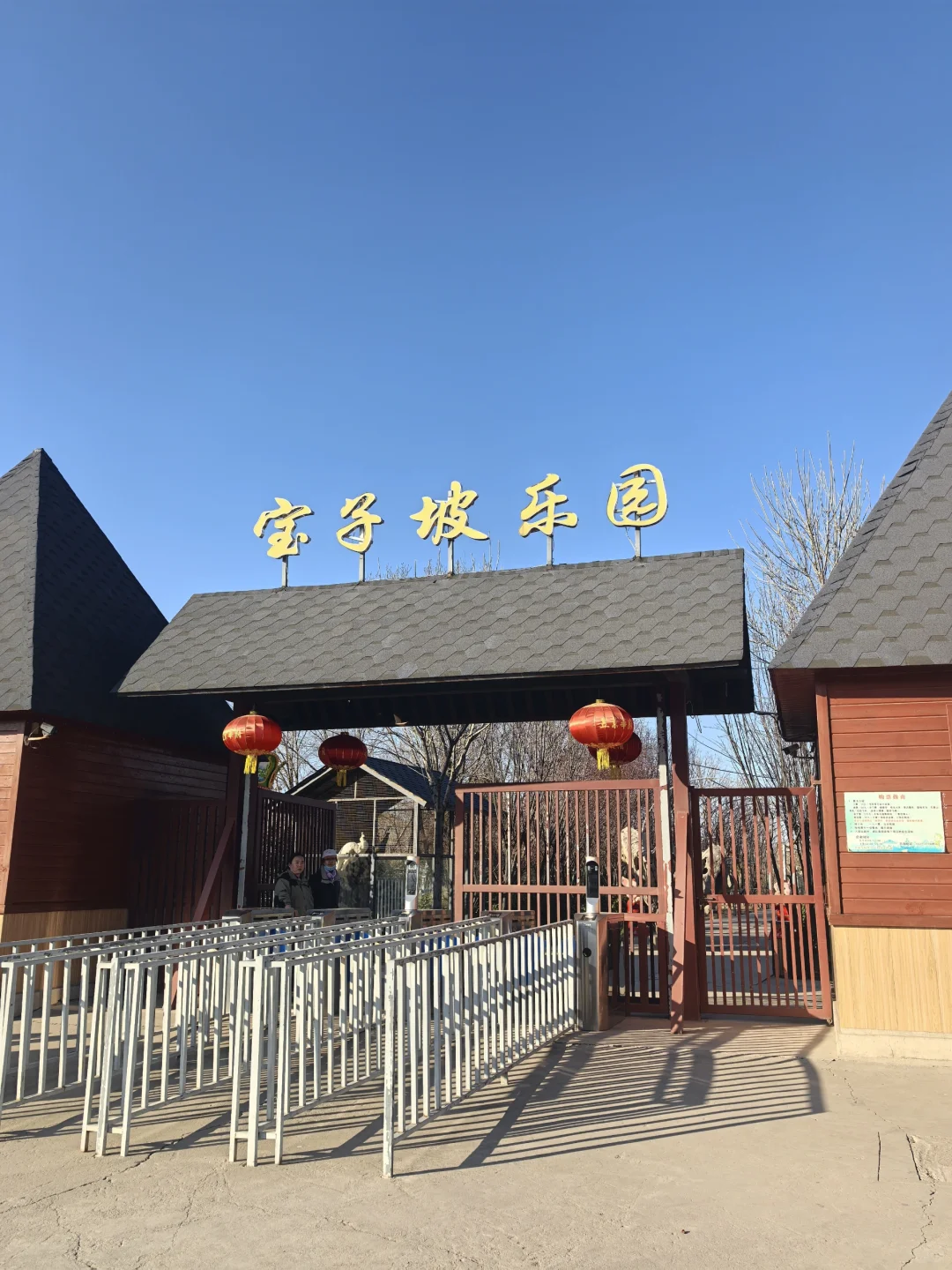 10r玩一天的游乐场是邯郸物价吗？！