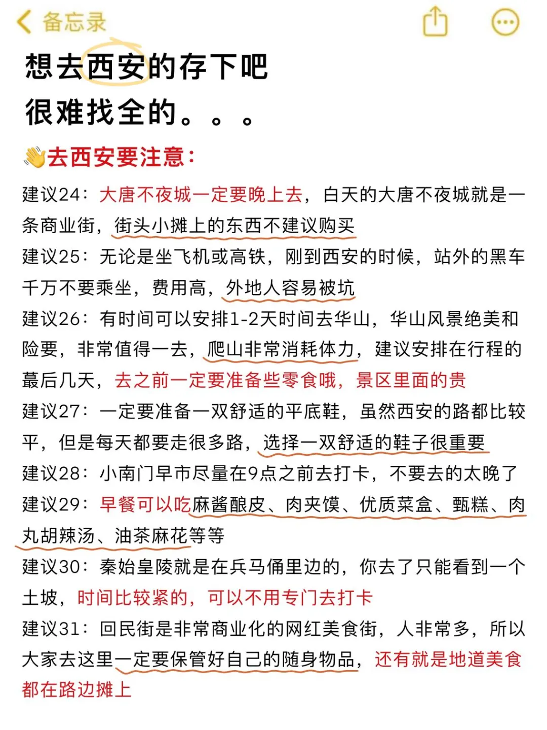 西安会惩罚每一个不提前预约景点的P人