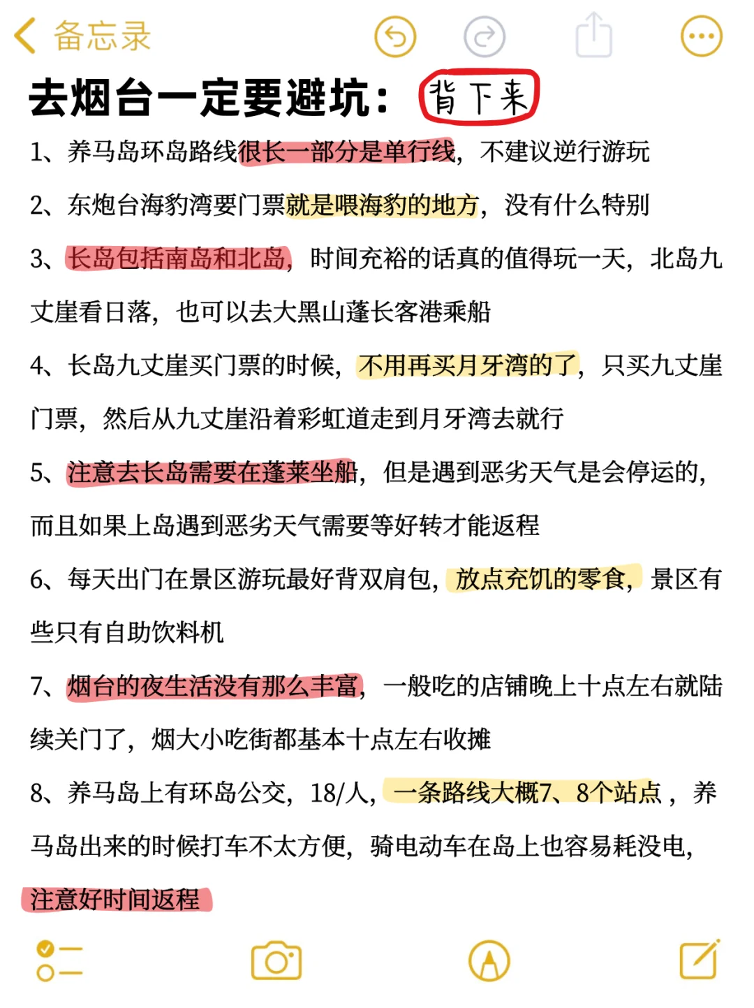 3.11📍烟台已回，崩溃了😫能帮一个是一个…