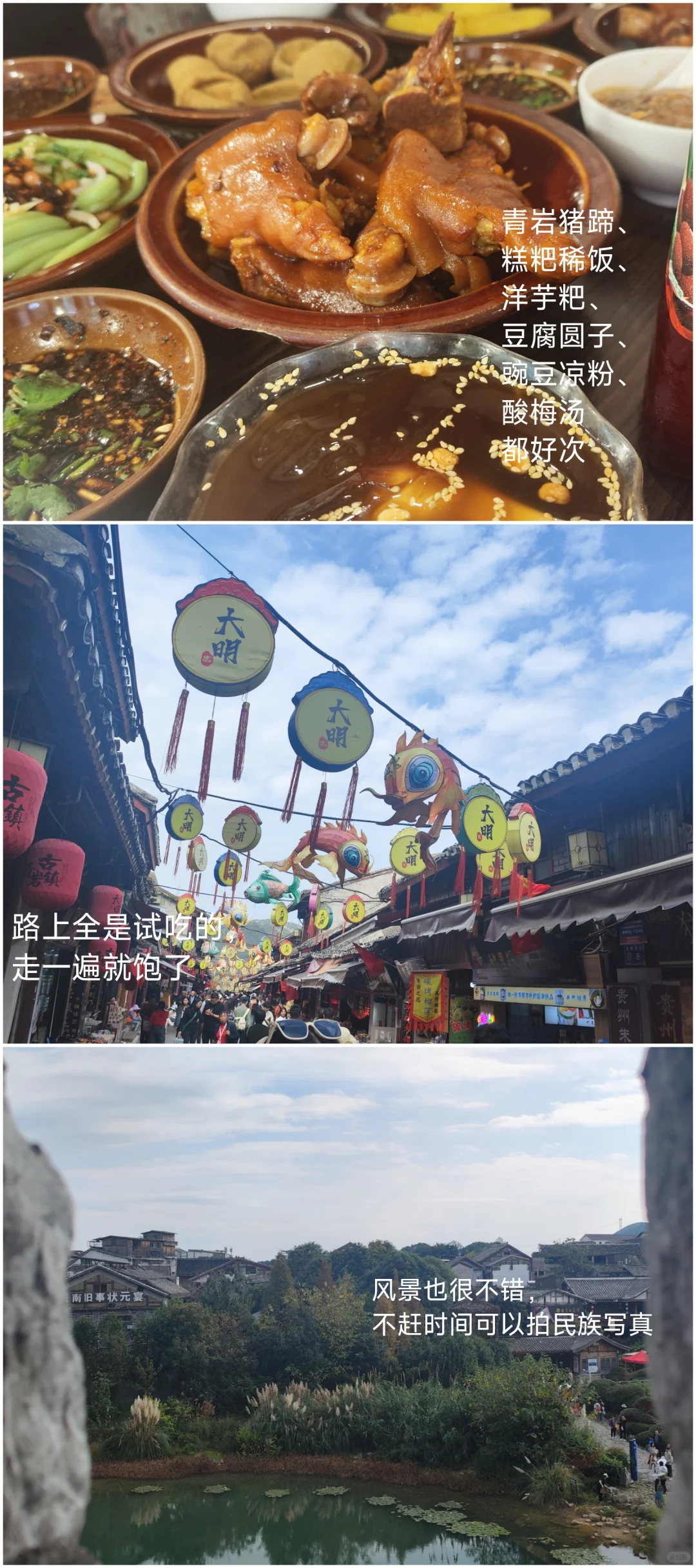 贵阳两天一夜人均不到1k旅游攻略