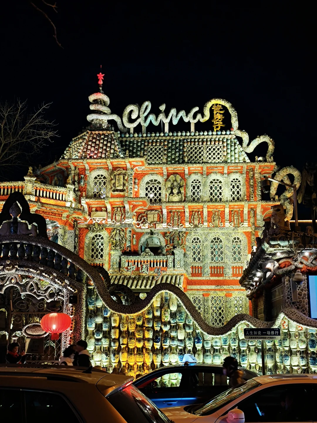 天津旅游必打卡！景点绝美攻略✨