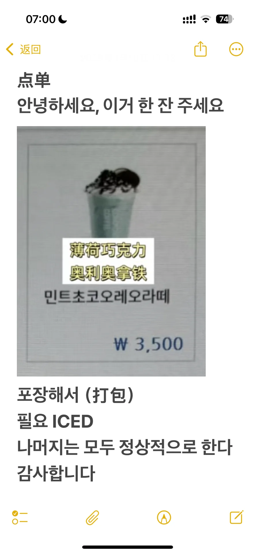 浅浅的做了一个韩国攻略🇰🇷