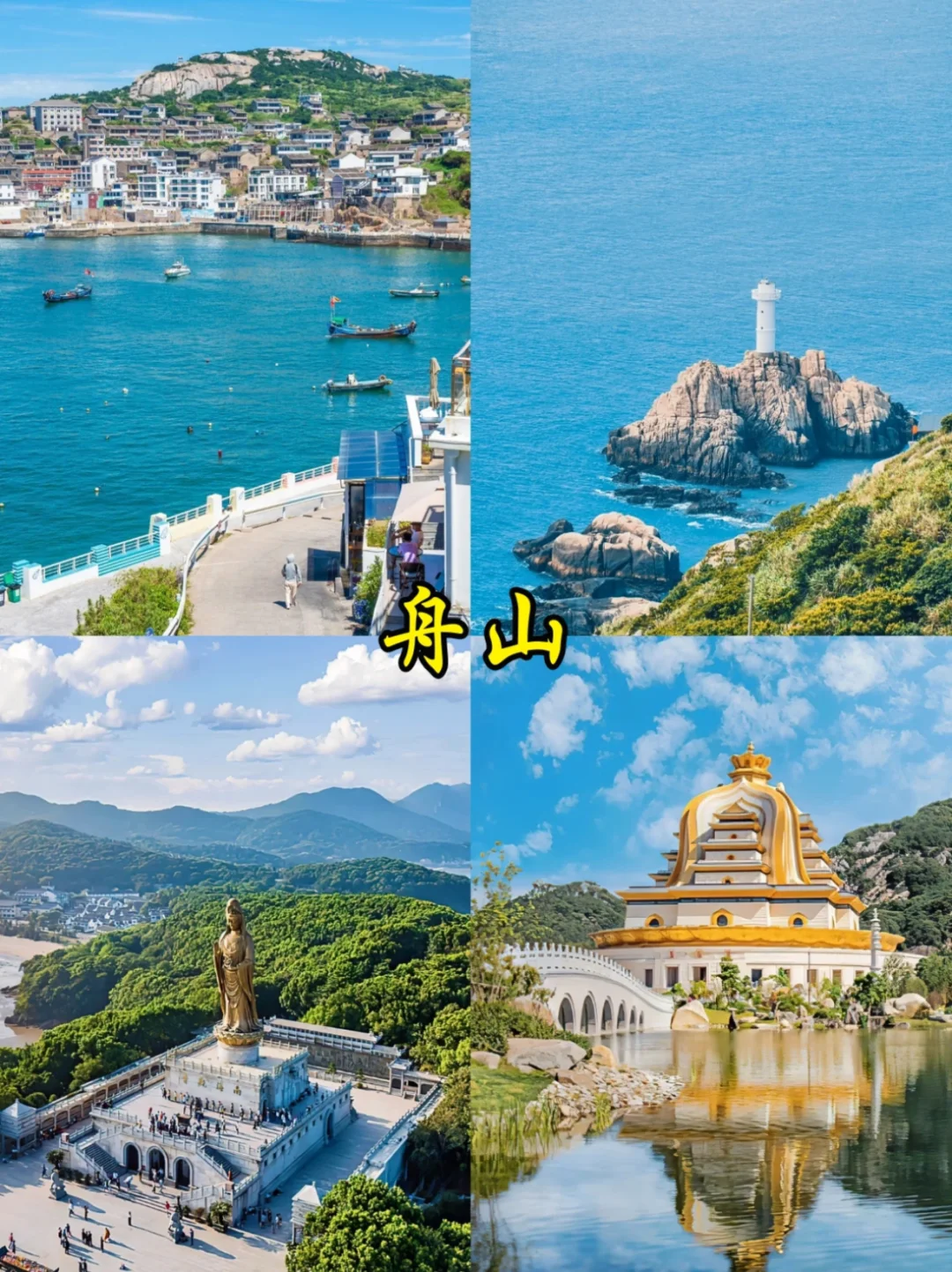 📍江浙沪周边游丨这9⃣️个宝藏城市一定要去！