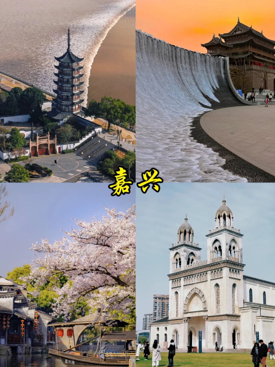 📍江浙沪周边游丨这9⃣️个宝藏城市一定要去！