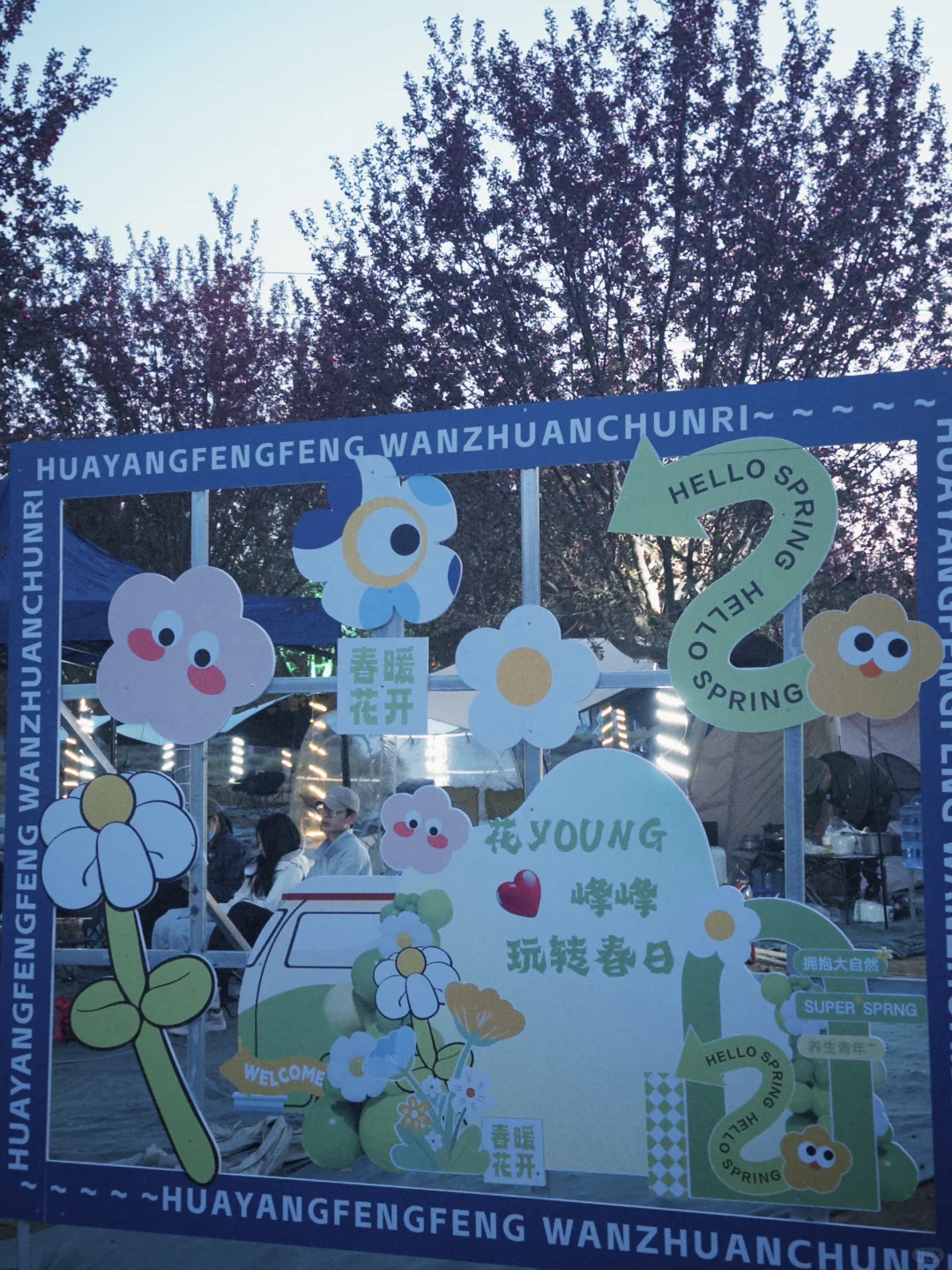 📍邯郸峰峰｜踏春之旅从这里开始吧～