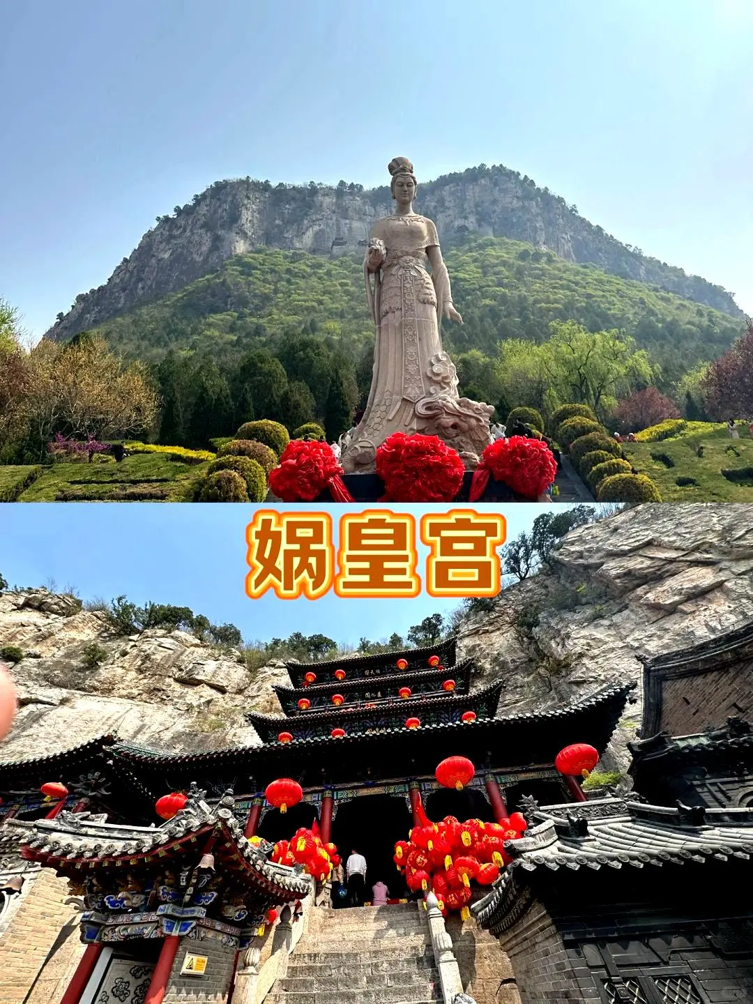 轻松游玩邯郸涉县,两天一夜完美体验!五一必去!