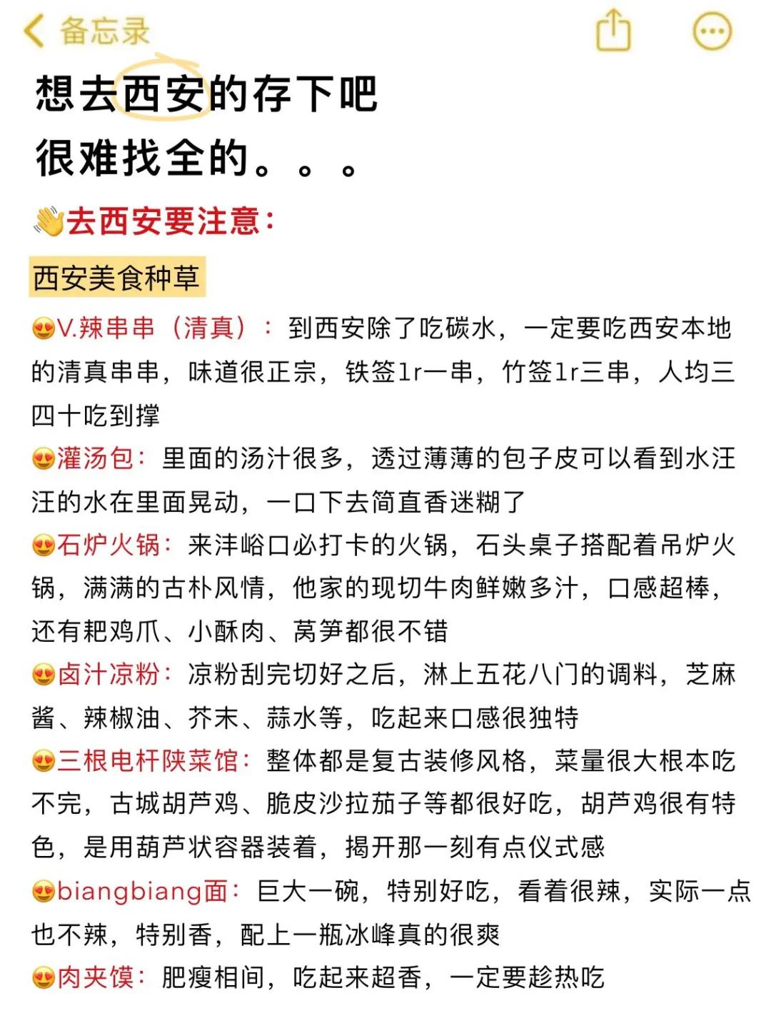 西安会惩罚每一个不提前预约景点的P人