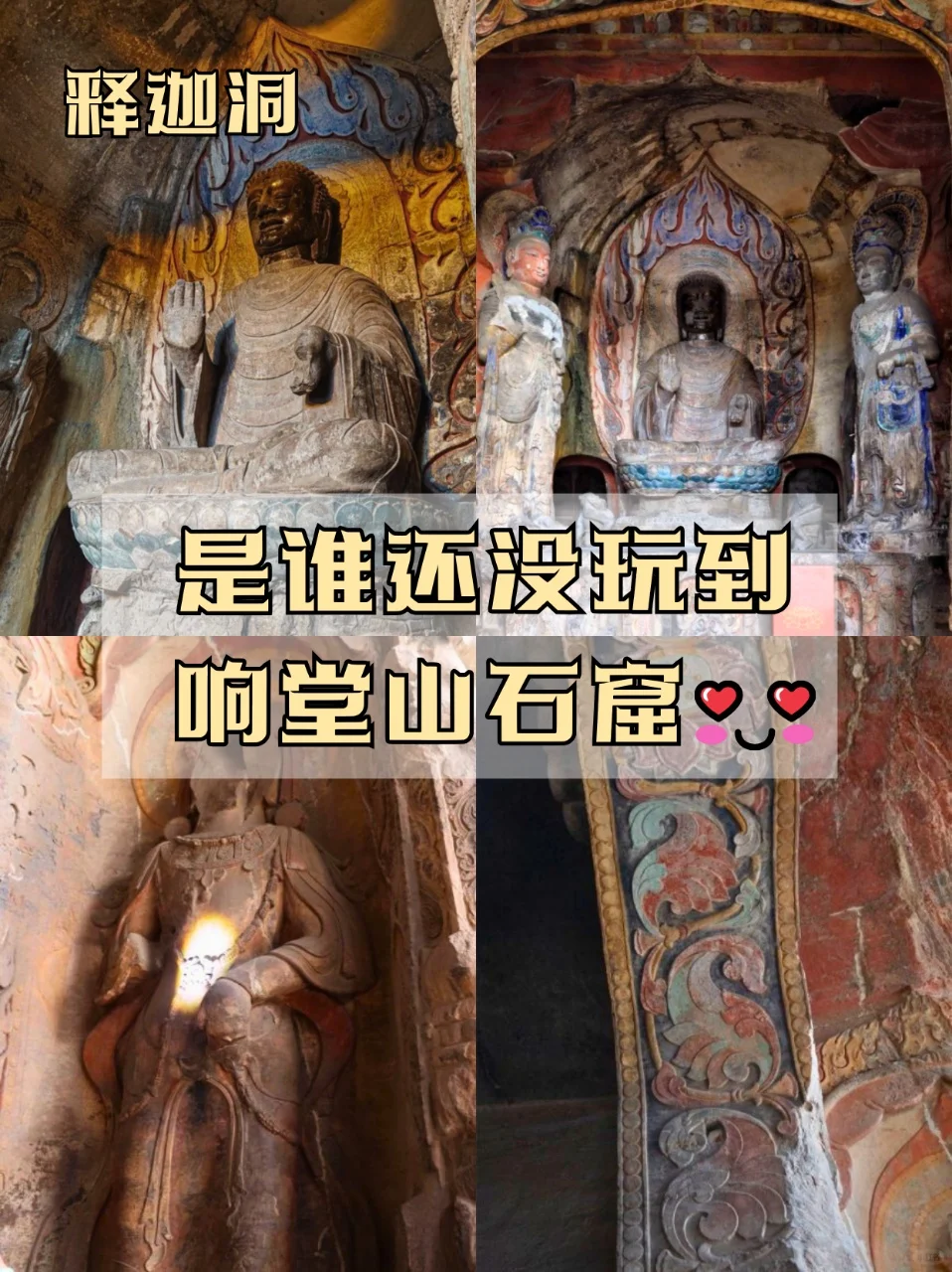 ✨邯郸小众秘境！响堂山石窟绝了！