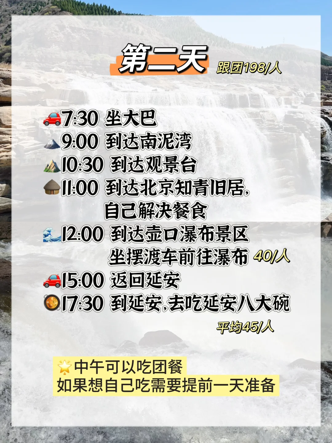 西安周边游➡️延安三天两夜旅游攻略