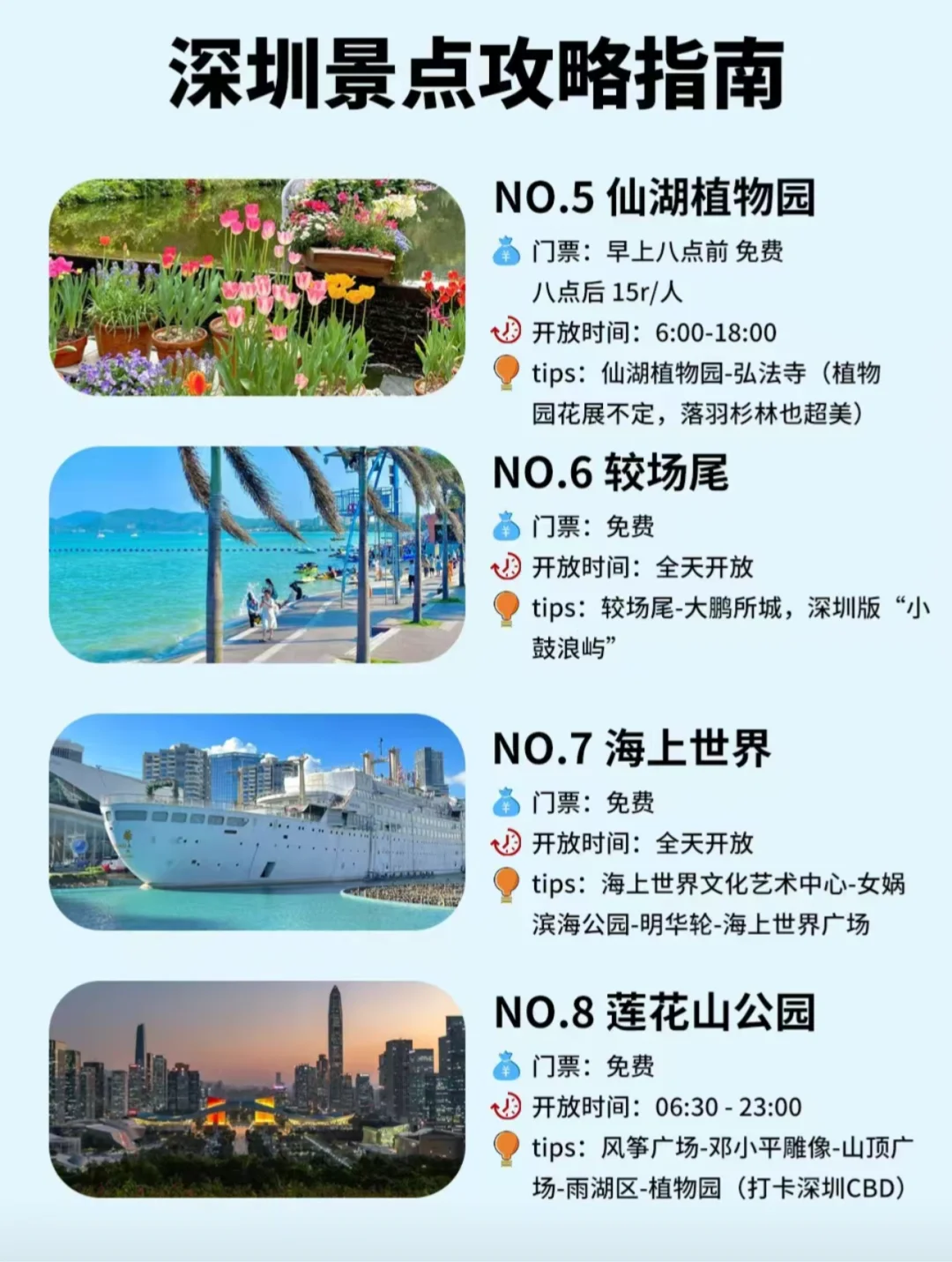深圳旅游景点攻略-必去的地方