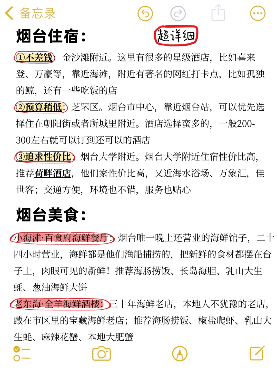 3.11📍烟台已回，崩溃了😫能帮一个是一个…