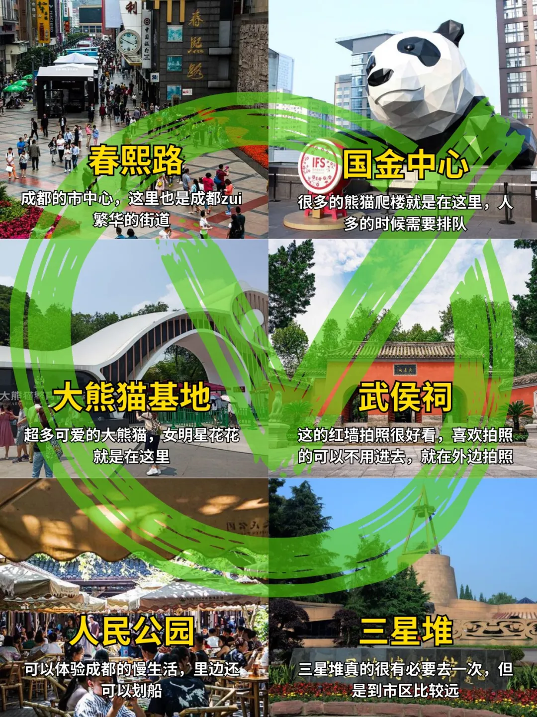 去了成都N次😤每次都踩坑❌真的emo了…