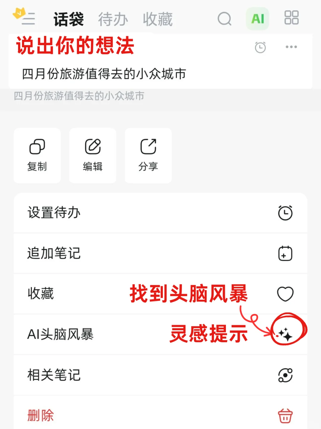 四月份适合旅游的4个地方✨