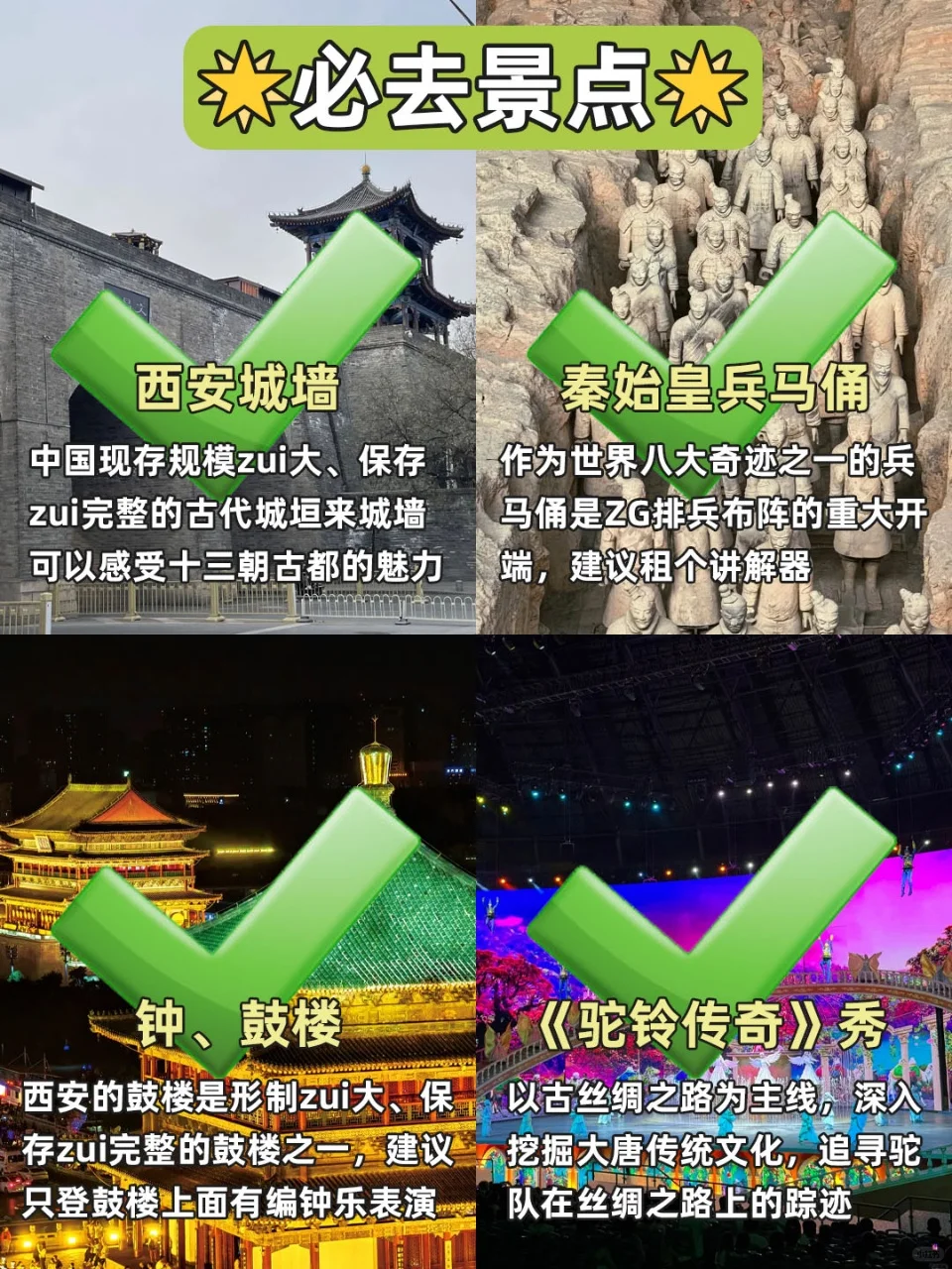 📍3月淡季西安已回。。😭我都崩溃了