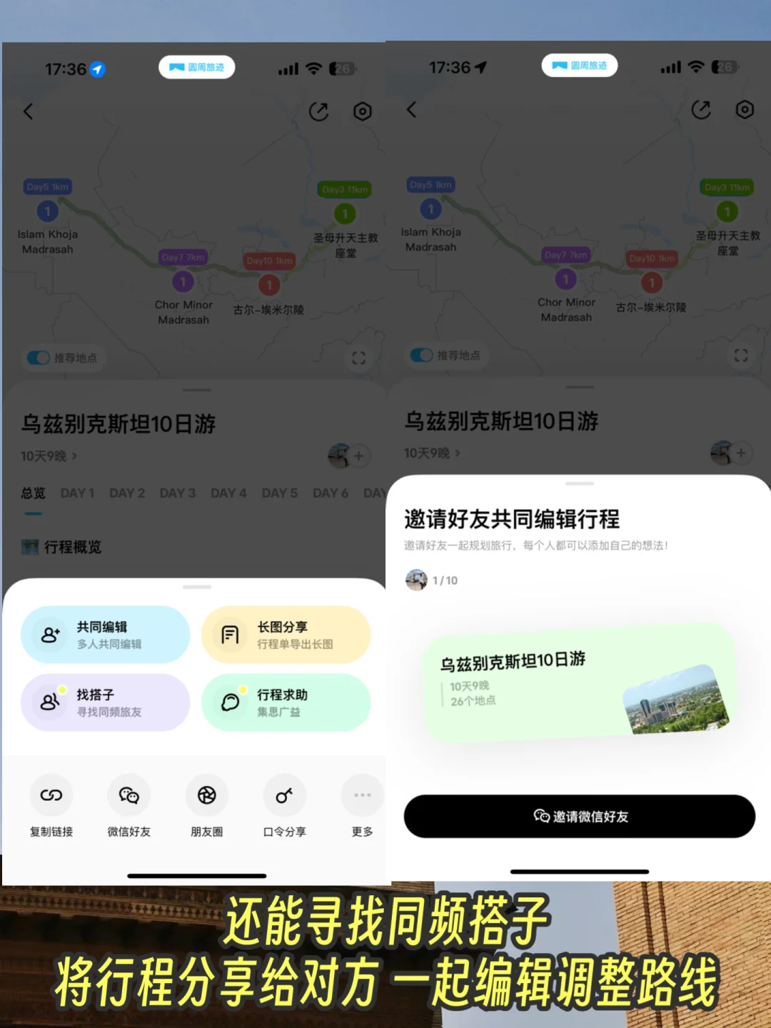 乌兹别克斯坦旅游攻略，10天9晚总消费2451元