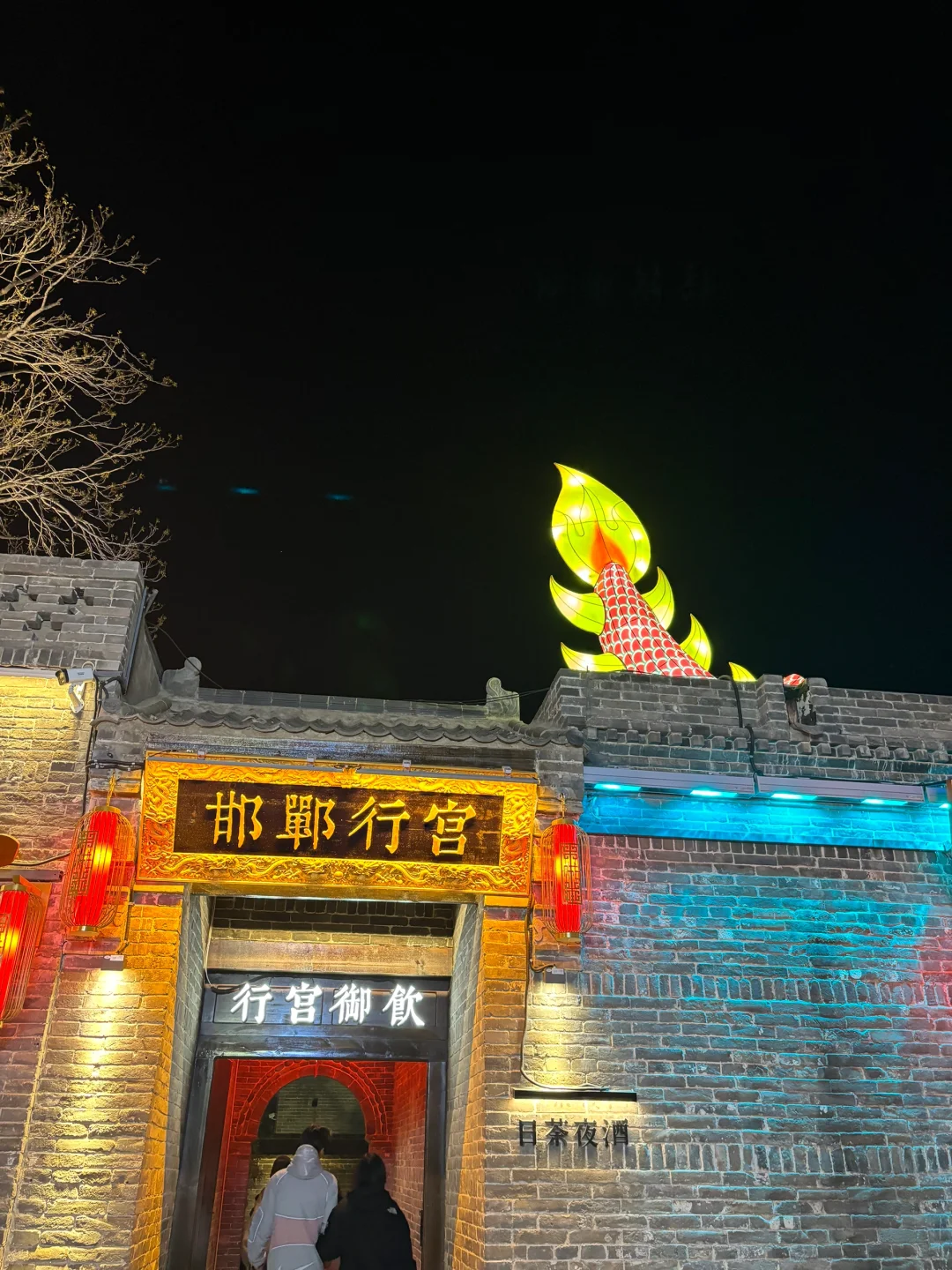 邯郸道|一座等了你三千年的城央视点名推荐