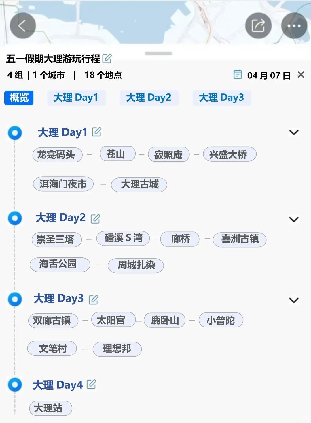 J人好恐怖啊😱…闺蜜做的大理旅游攻略