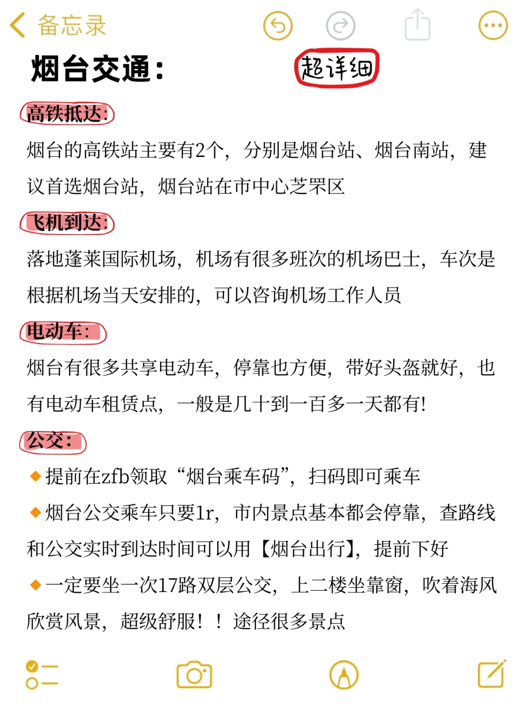 3.11📍烟台已回，崩溃了😫能帮一个是一个…