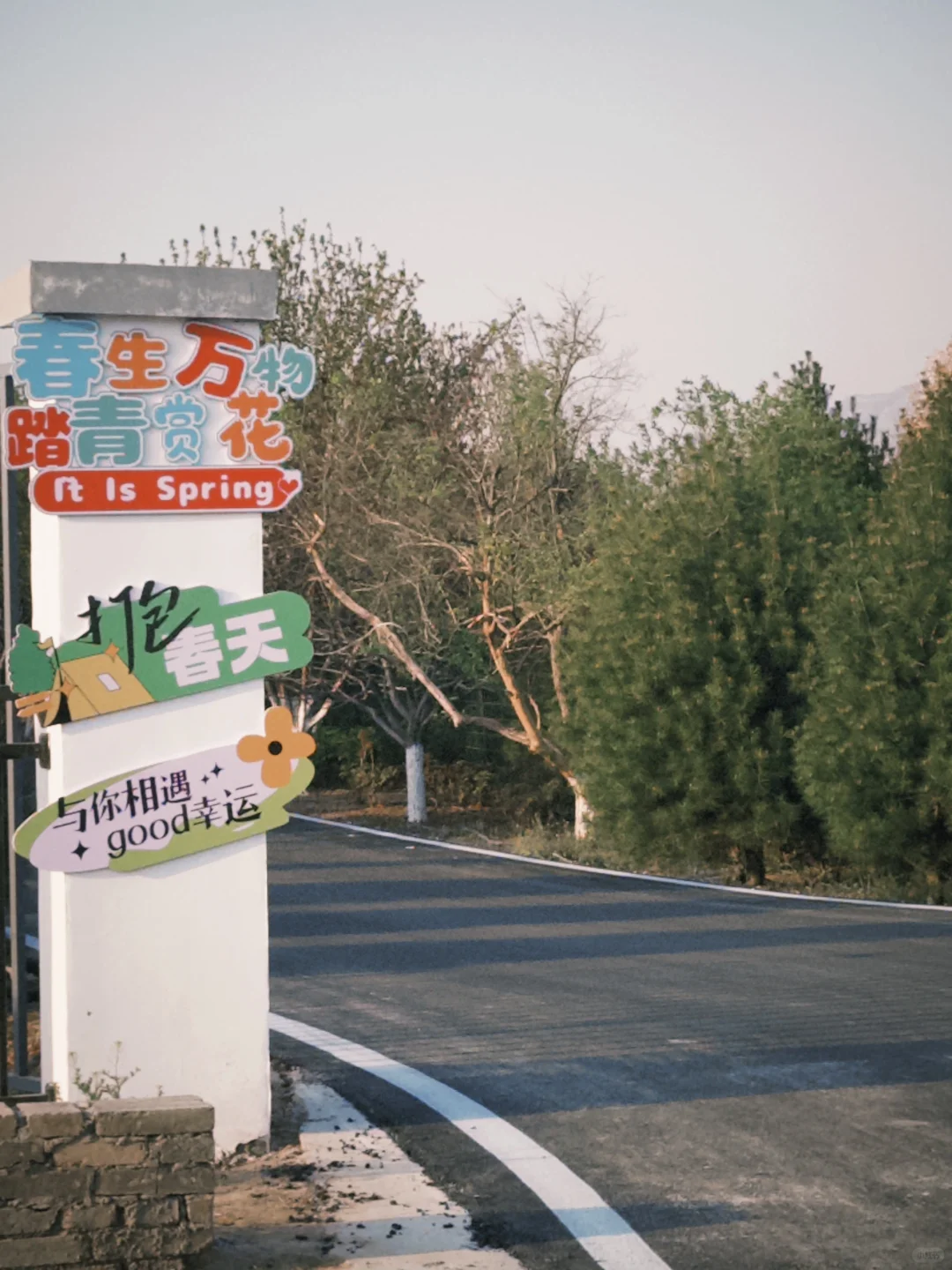 📍邯郸峰峰｜踏春之旅从这里开始吧～
