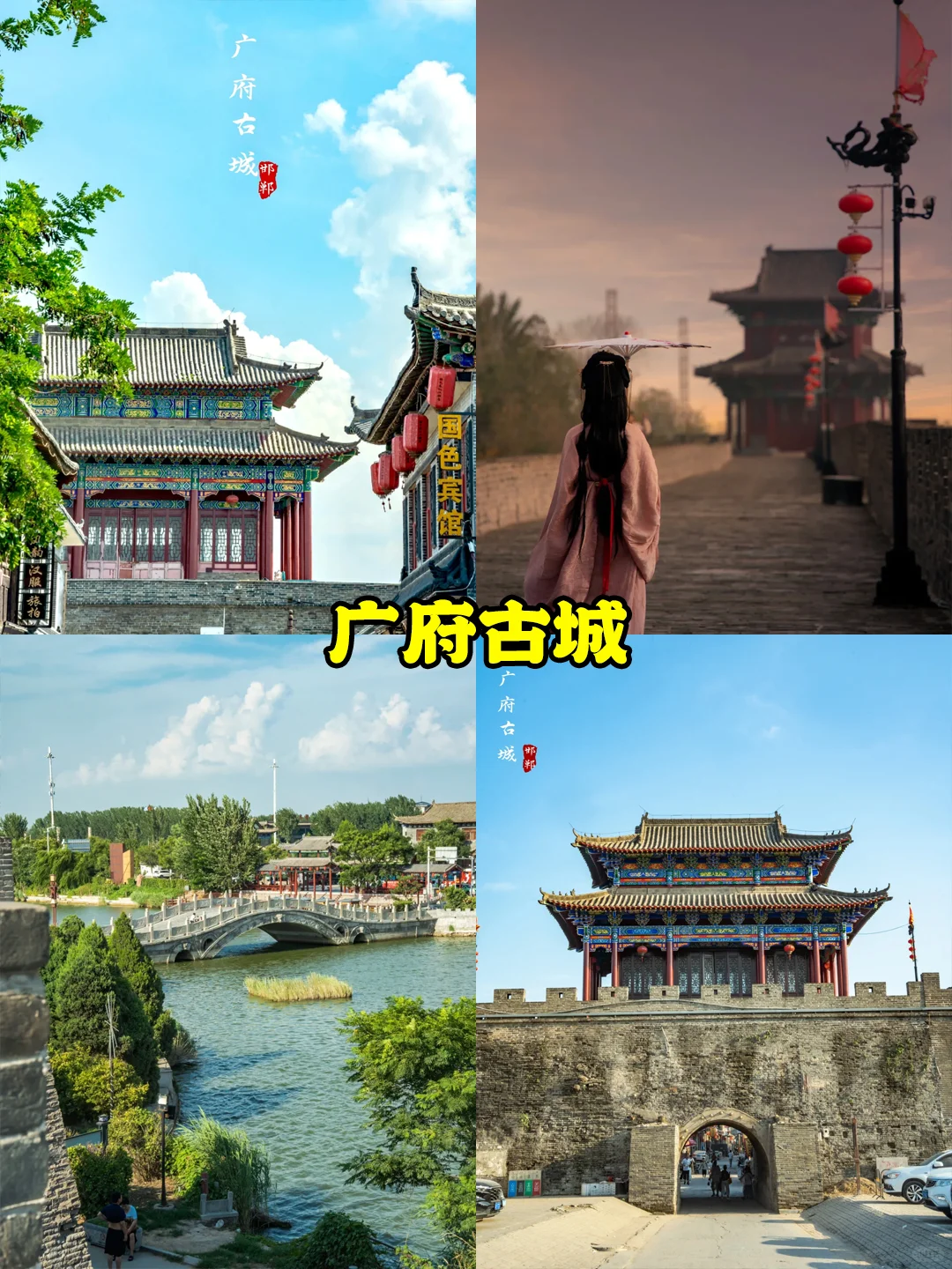 邯郸必去的九大景点❗游前必看👀游前必看👀