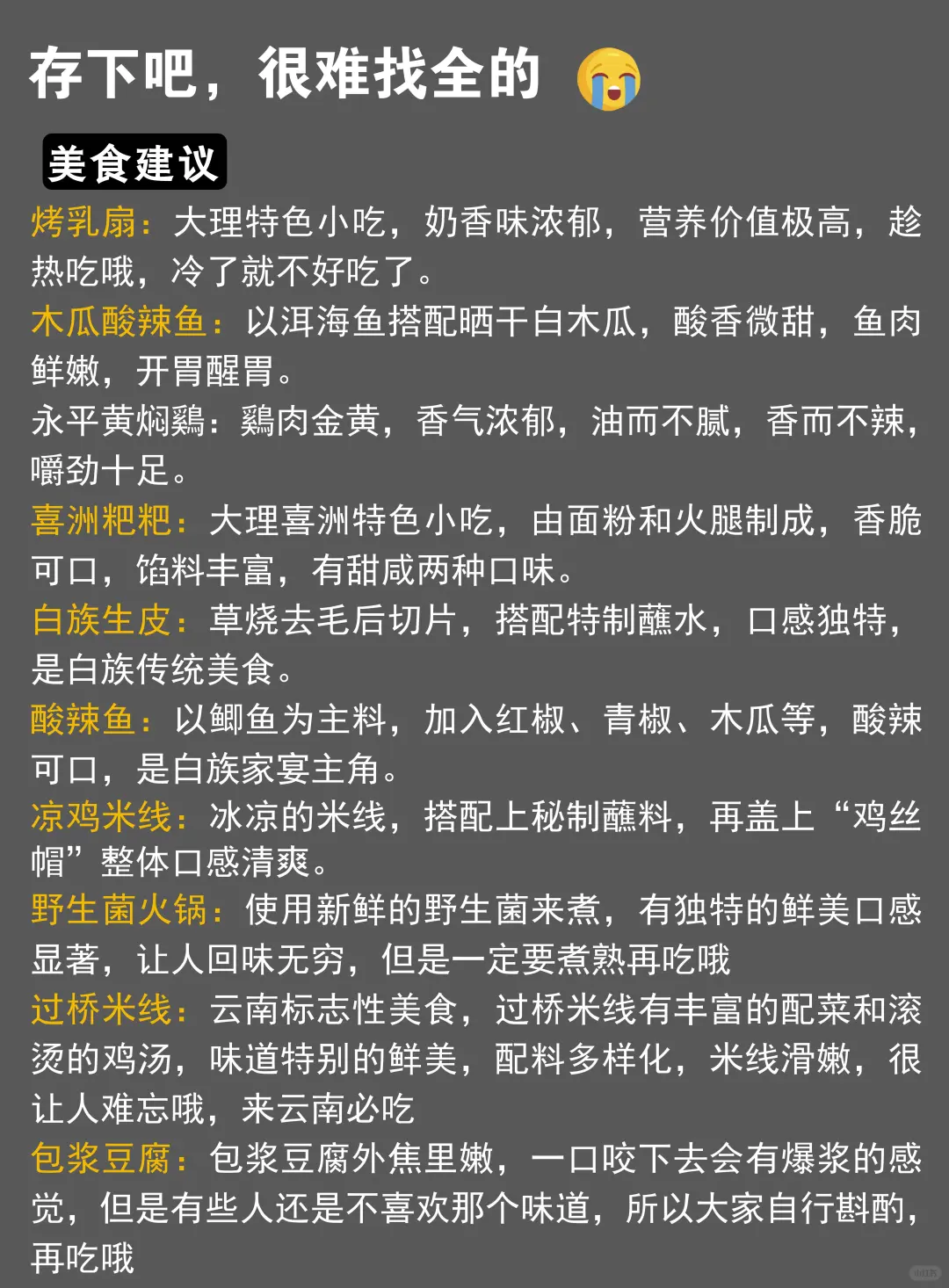 勇闯大理已回😭大理旅游，不做攻略你别来