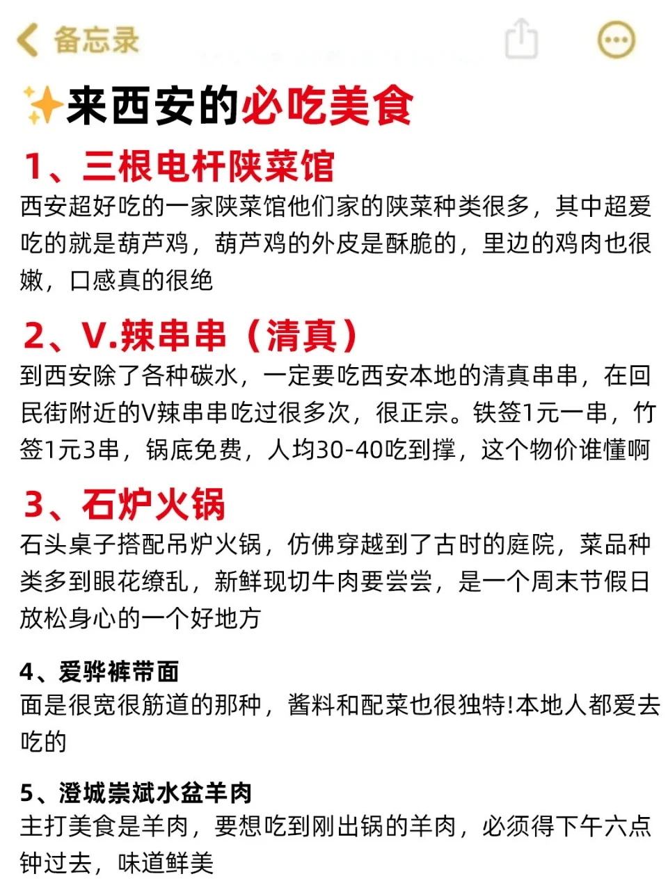 📍3月淡季西安已回。。😭我都崩溃了