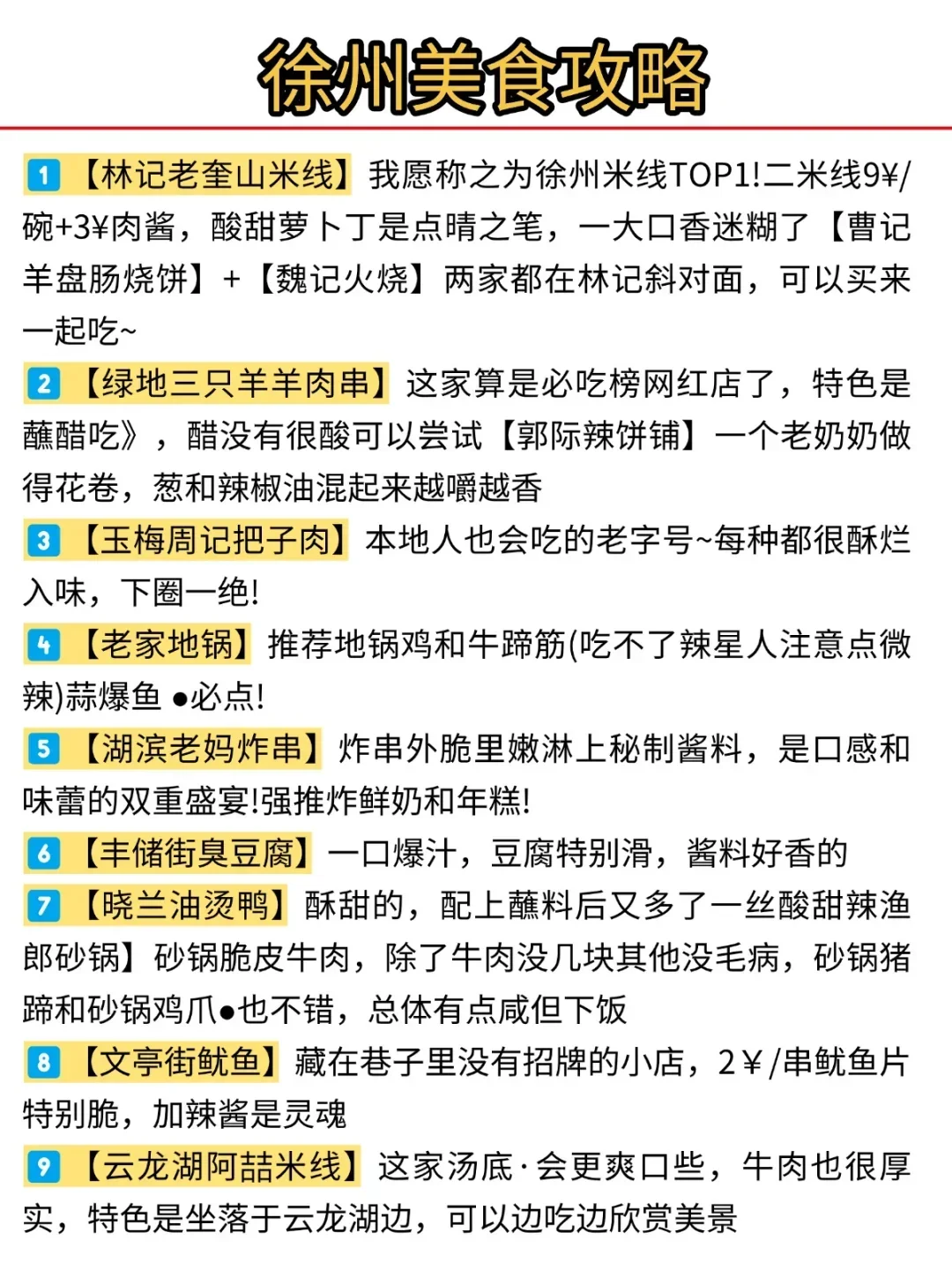 听劝👂3月-4月来徐州的姐妹请🐴住