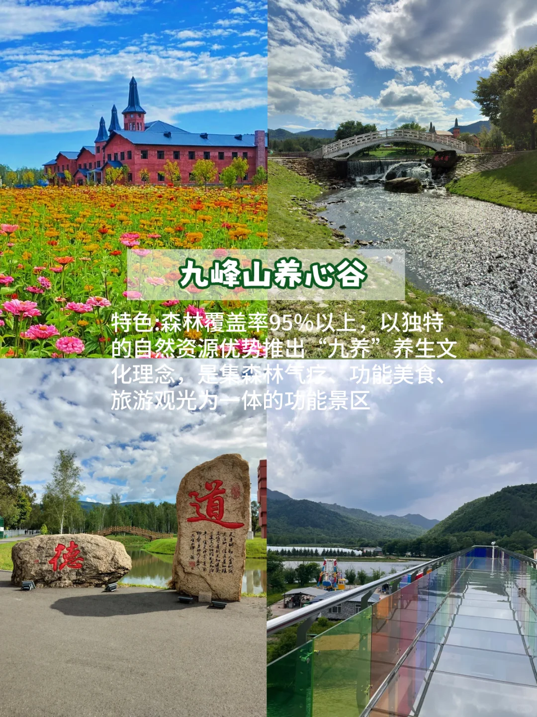 别告诉我你还没去过！伊春一定要打卡的景点