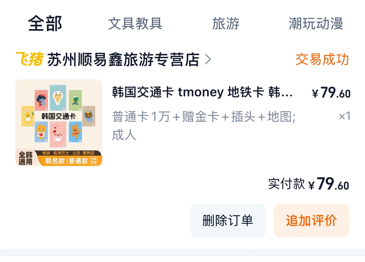 浅浅的做了一个韩国攻略🇰🇷