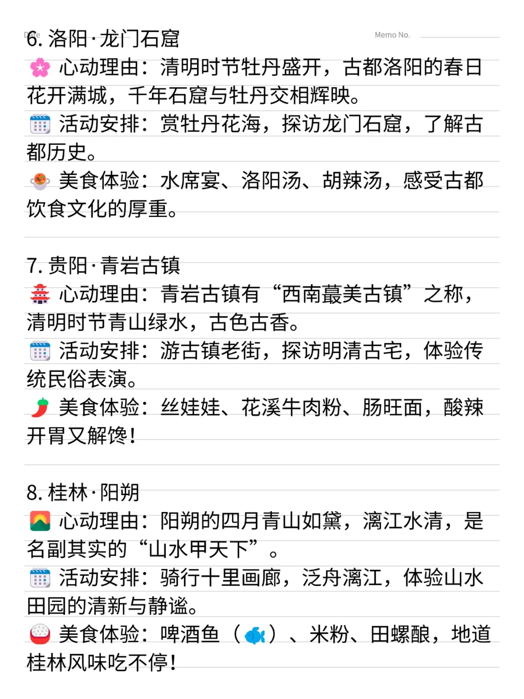 清明节适合去哪里旅游？✈️三天假期去哪玩