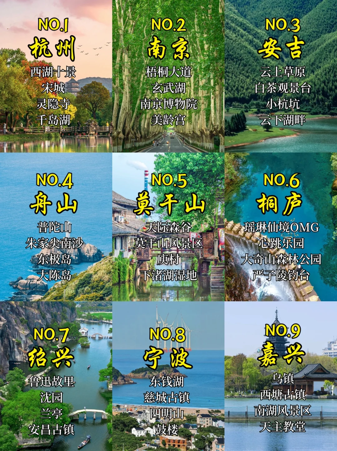 📍江浙沪周边游丨这9⃣️个宝藏城市一定要去！