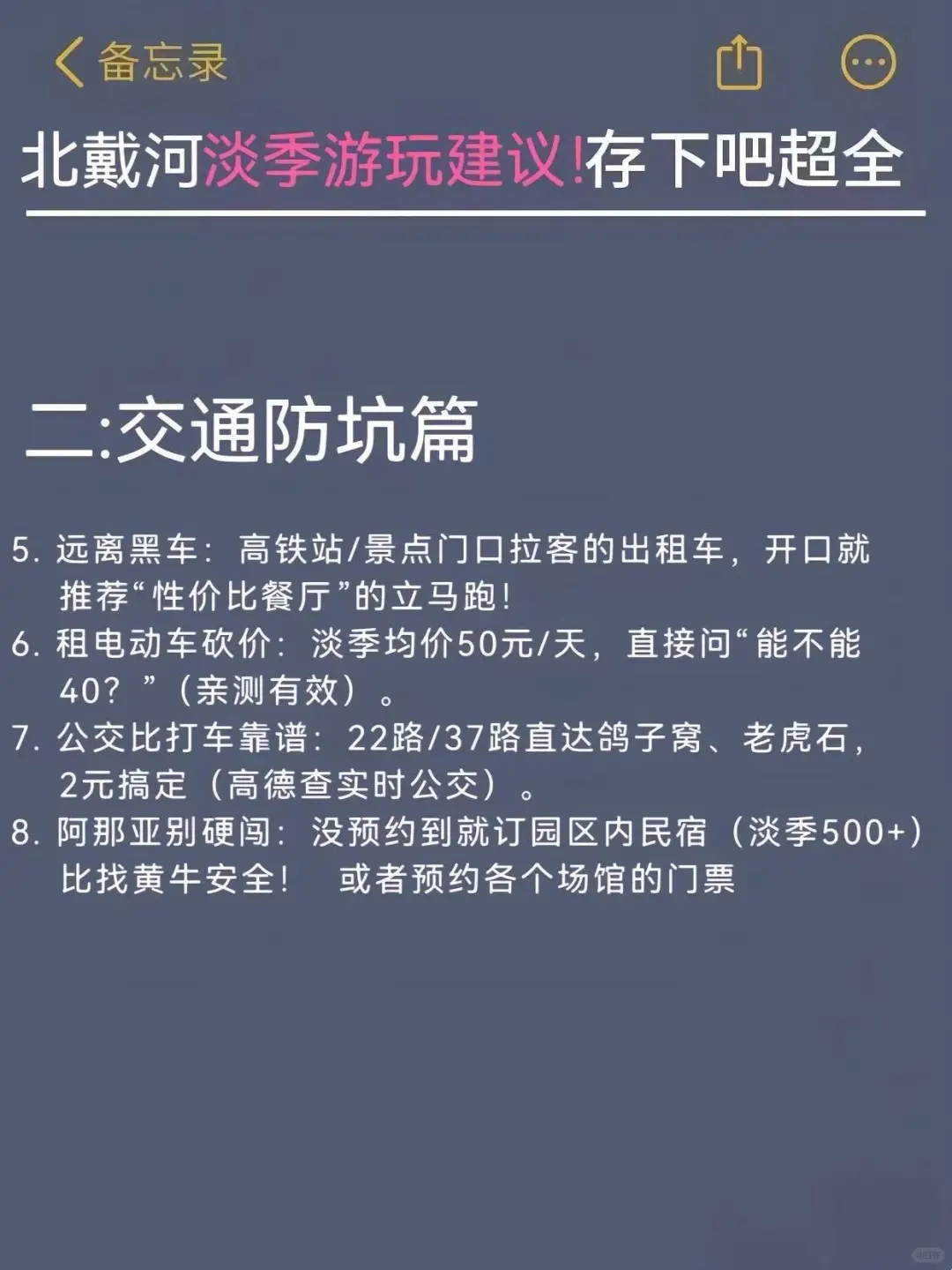 来过北戴河后，后悔没早点来