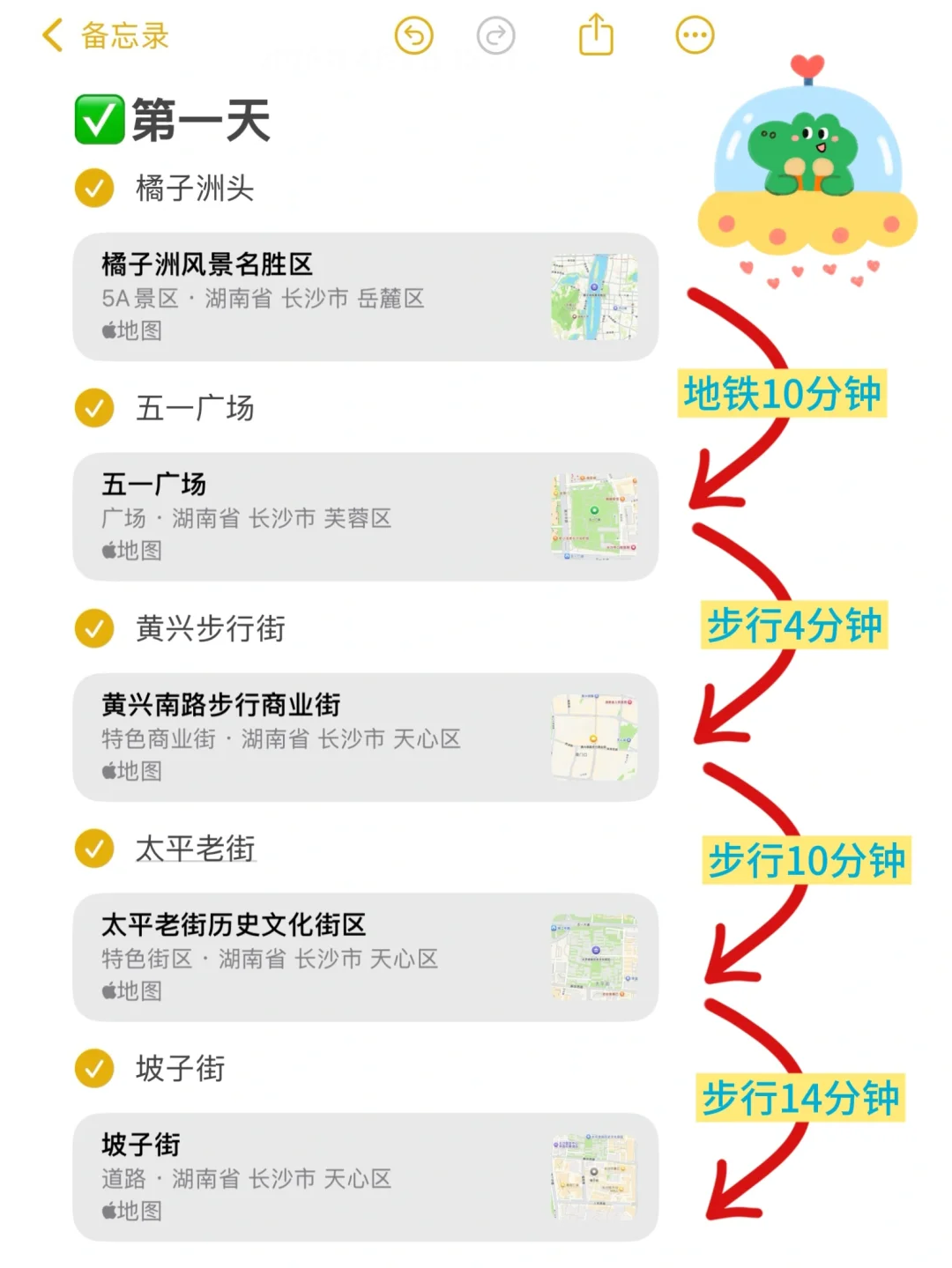 📍长沙已回。。。三个人都崩溃了🥲