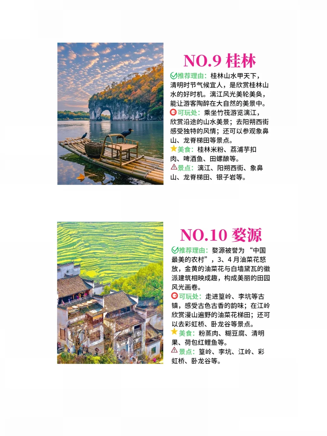 清明避开人群‼️这10个小众城市美到开挂