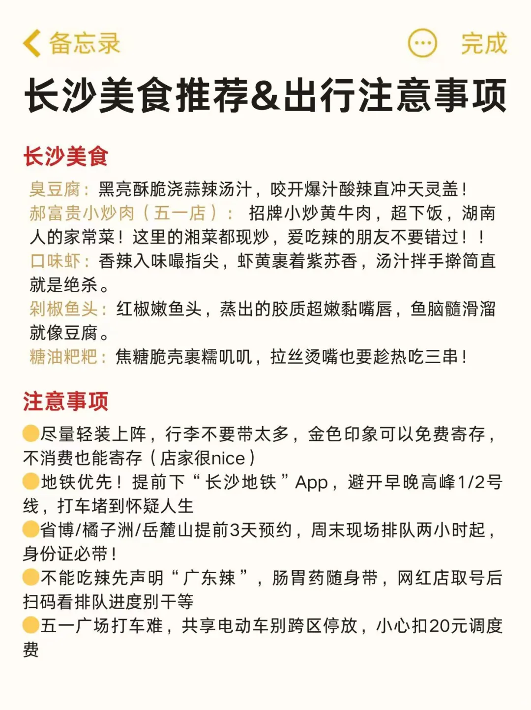 ✨女孩子30岁前一定要去看看的城市！