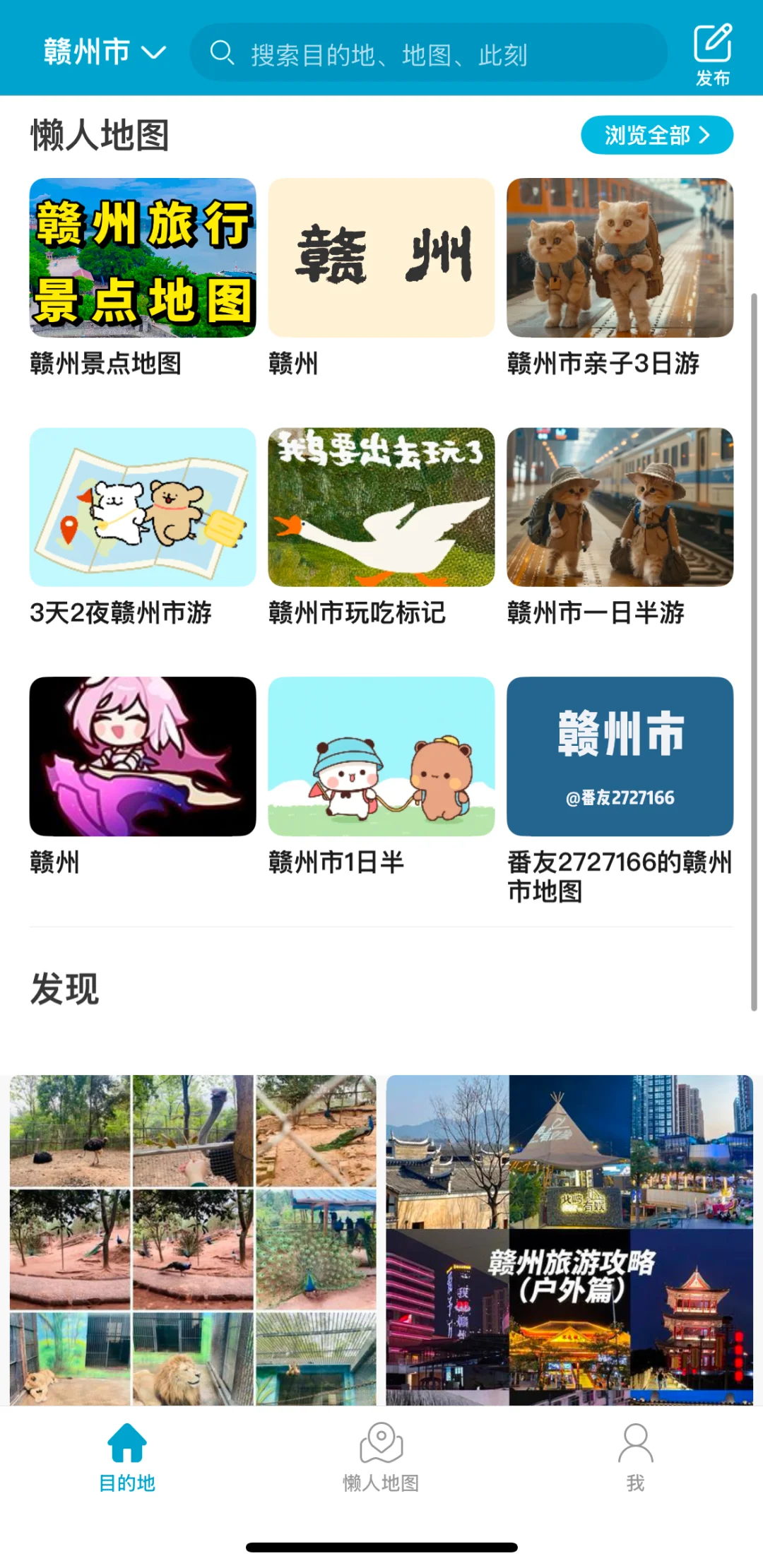 去过赣州3次，才知道，写给第一次来的姐妹