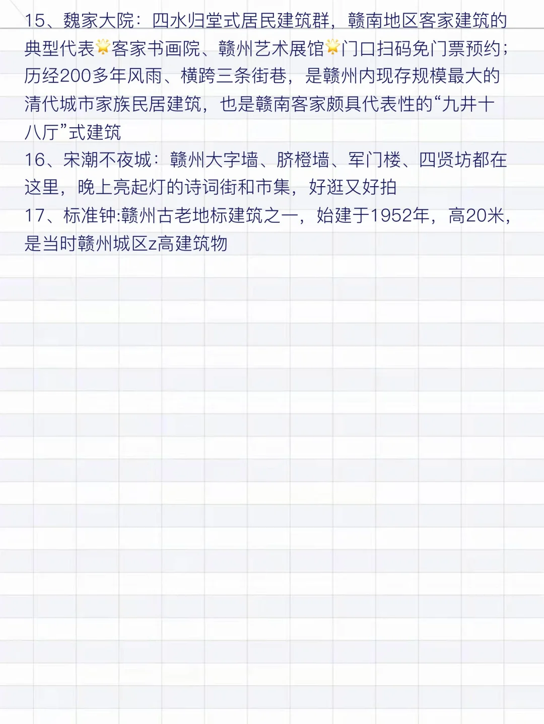 去过赣州3次，才知道，写给第一次来的姐妹