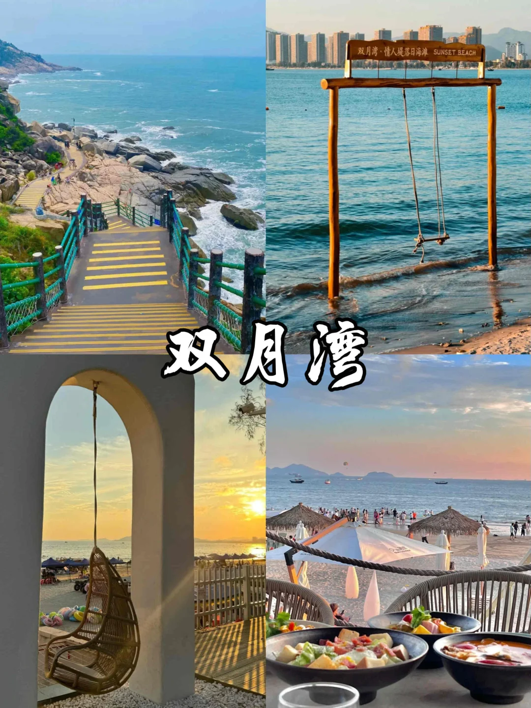 📍惠州出行｜打工人周末不出市的九个好去处