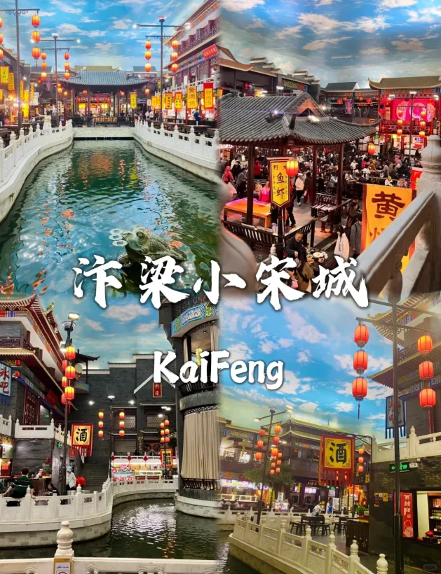 开封真的太让我心动了，这几个景点太好玩了