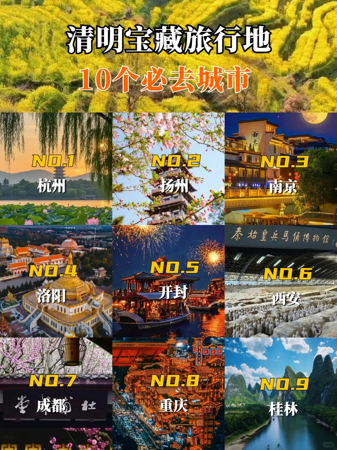 清明避开人群‼️这10个小众城市美到开挂