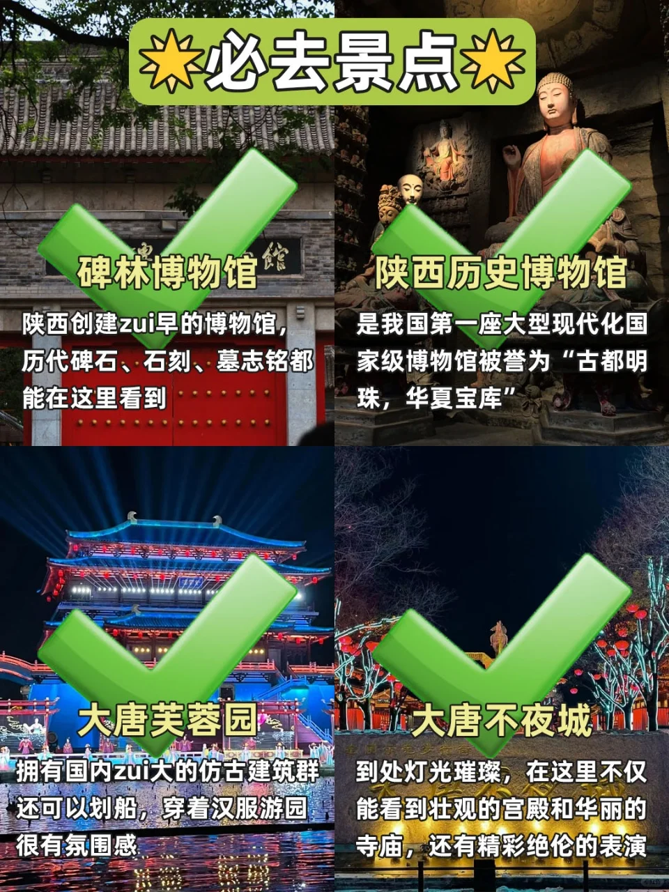 📍3月淡季西安已回。。😭我都崩溃了