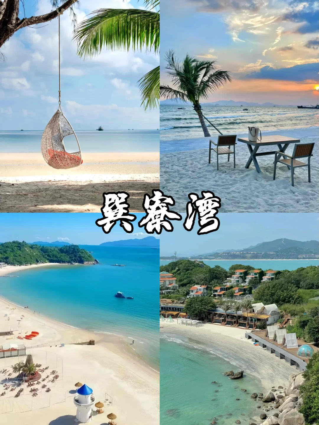 📍惠州出行｜打工人周末不出市的九个好去处