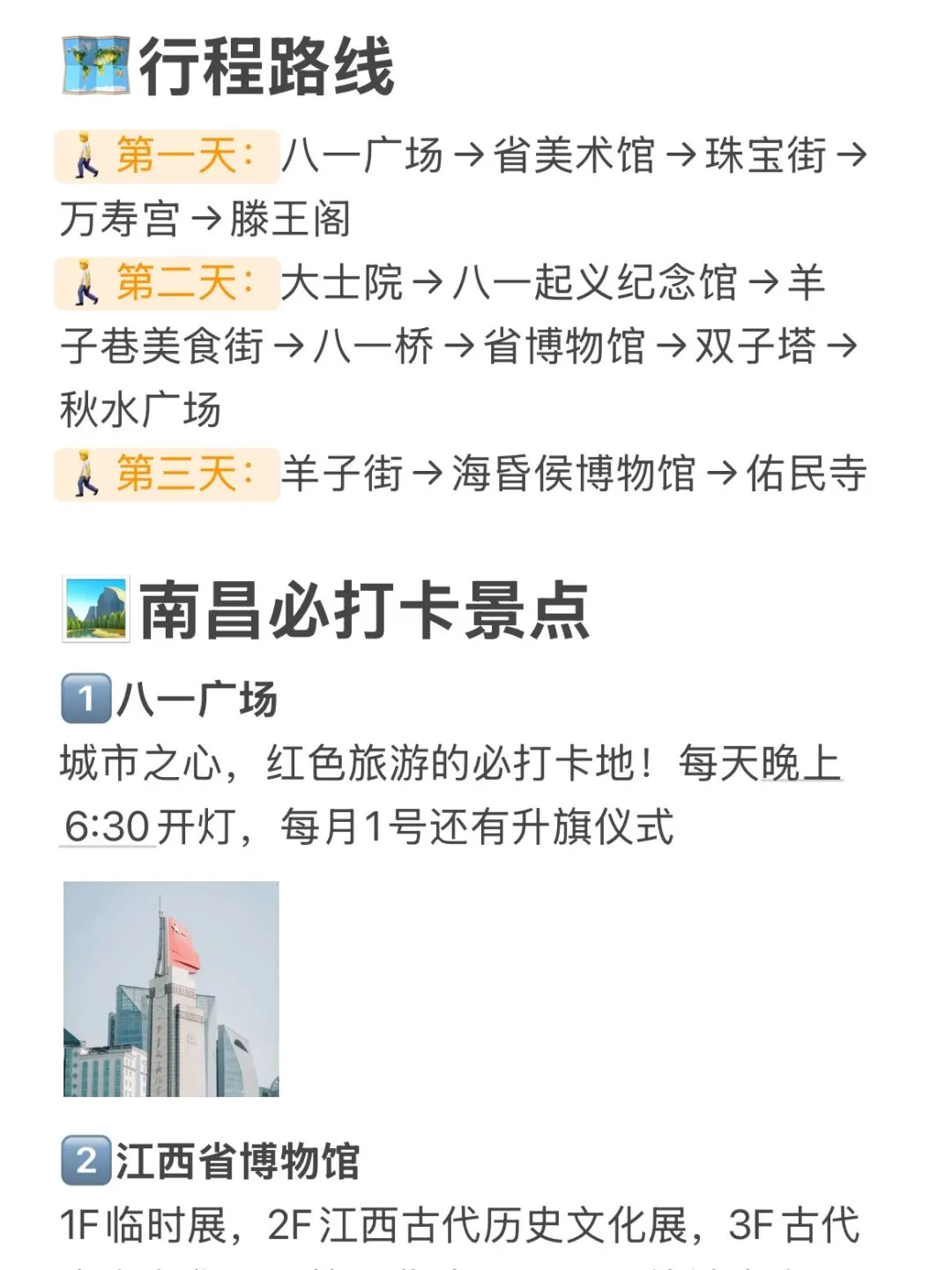 去了南昌后悔没有带这些东西！！！