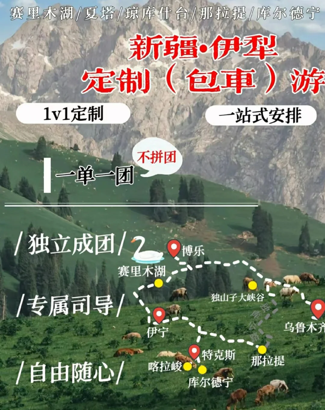 新疆旅游攻略 | 探索中国西北的壮美与神秘