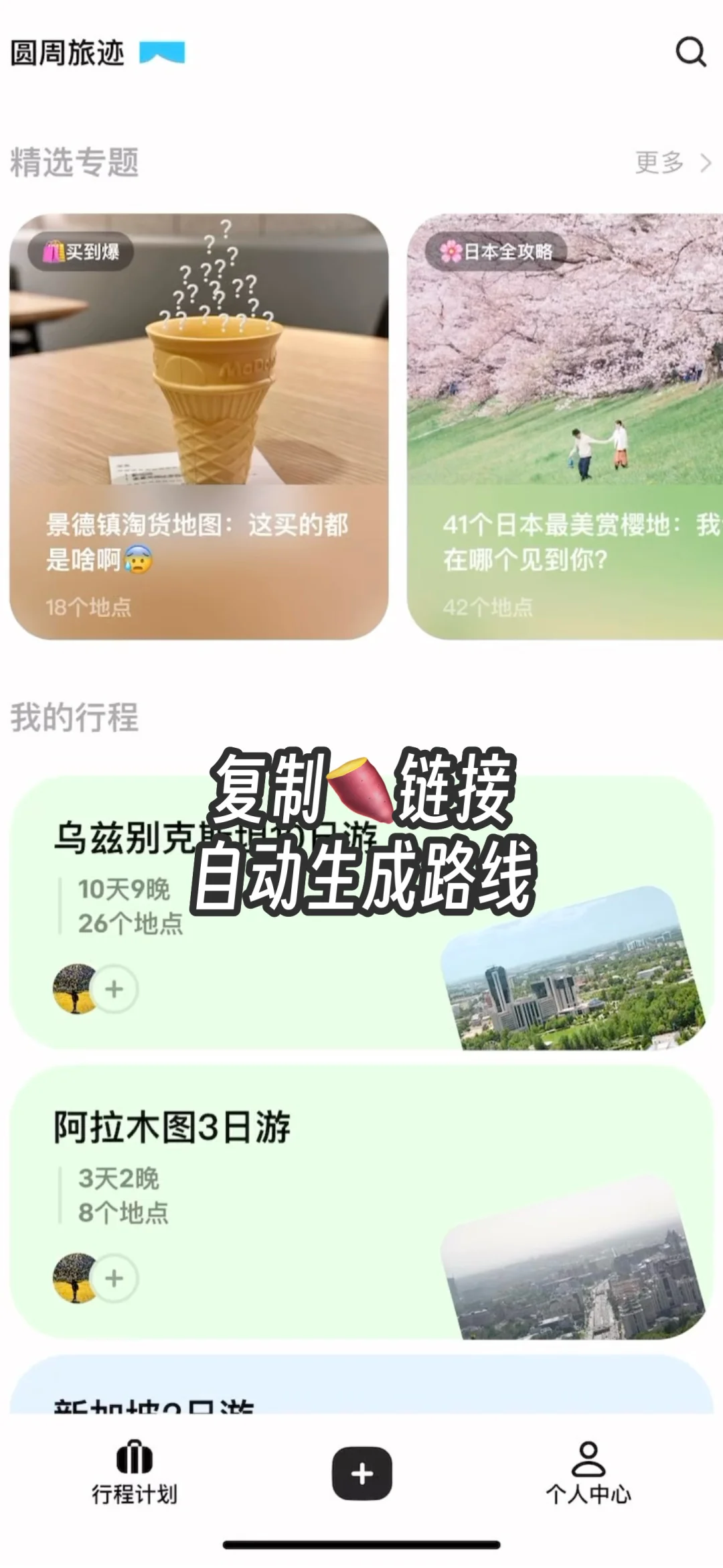 乌兹别克斯坦旅游攻略，10天9晚总消费2451元