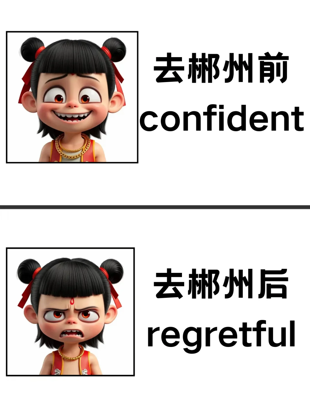 4.2📍郴州已回，崩溃了😫能帮一个是一个……