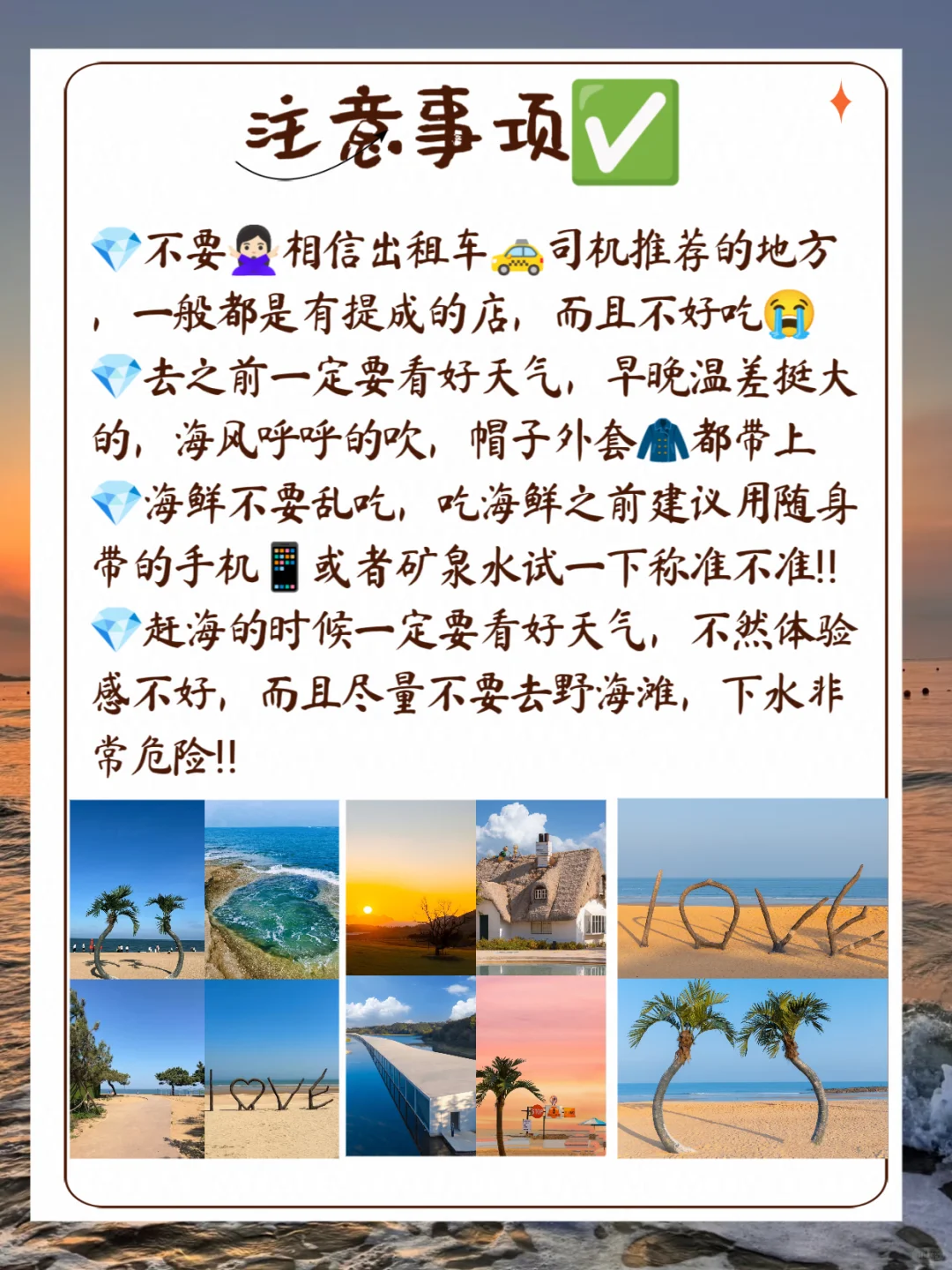 日照旅游|本地朋友推荐的7大景点🏖️