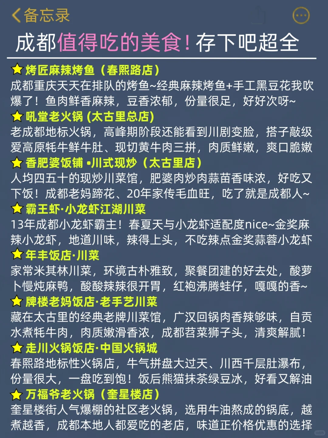 听劝 👂3-4月来成都的姐妹请🐴住刚和妹妹从