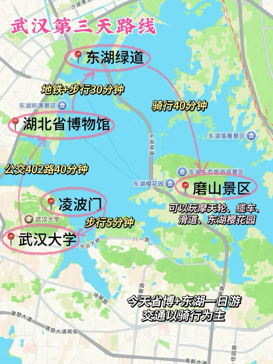 N刷武汉！本人的攻略已经next level了…