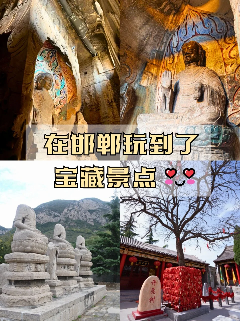 ✨邯郸小众秘境！响堂山石窟绝了！